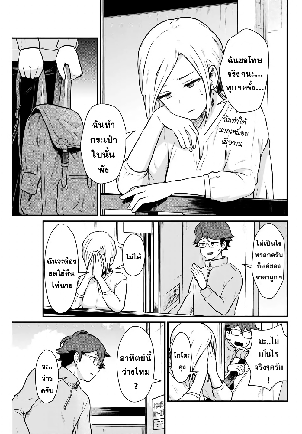 Tonari no Kuroki san wa nomu to yabai 4 (15)