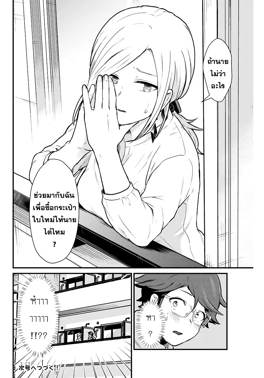 Tonari no Kuroki san wa nomu to yabai 4 (16)