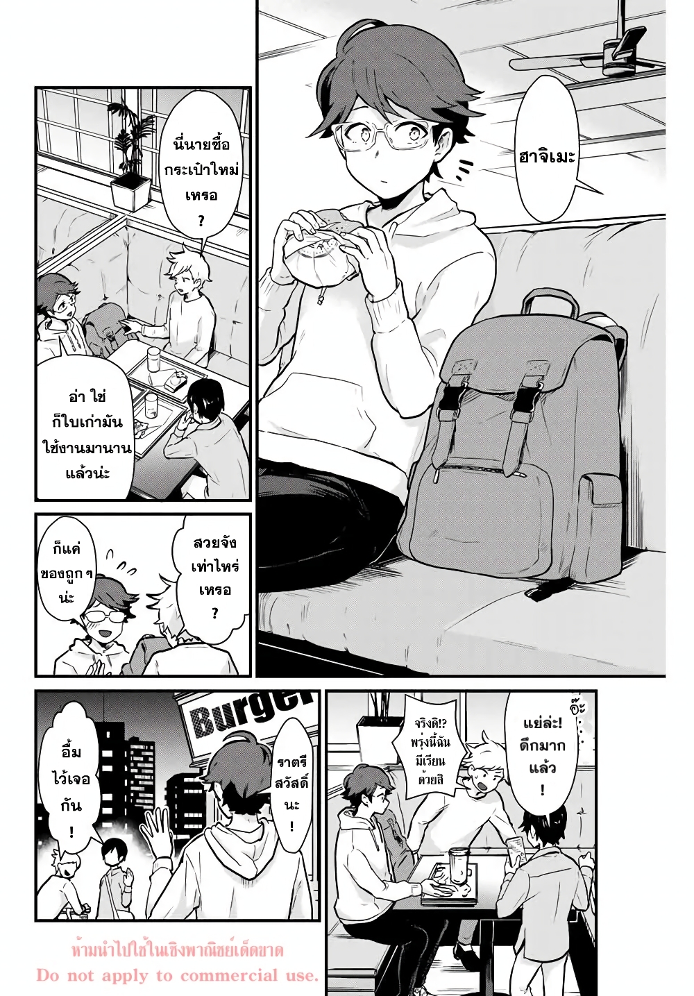 Tonari no Kuroki san wa nomu to yabai 4 (2)