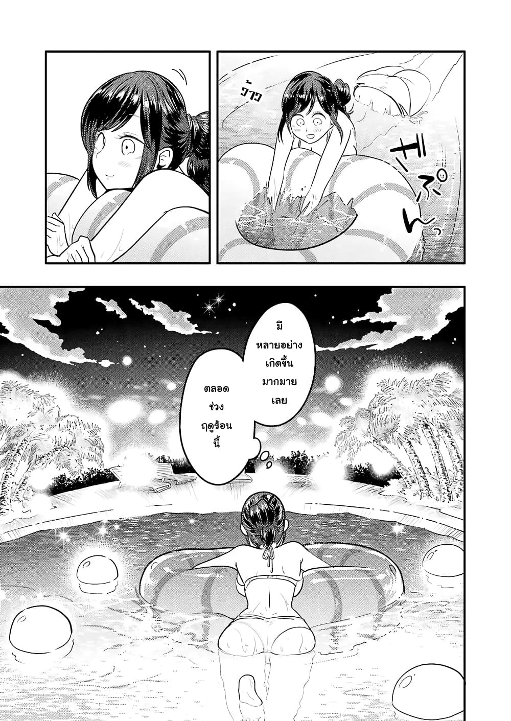 Yakumo san wa Edzuke ga Shitai 33 (10)
