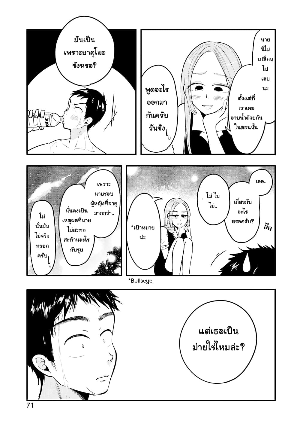 Yakumo san wa Edzuke ga Shitai 33 (14)