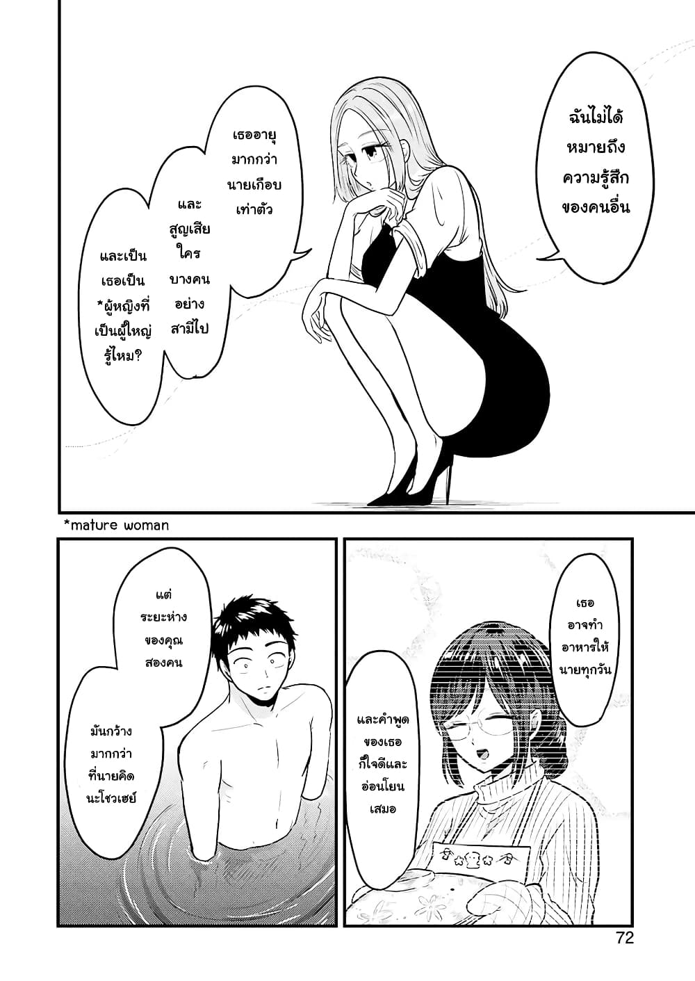 Yakumo san wa Edzuke ga Shitai 33 (15)