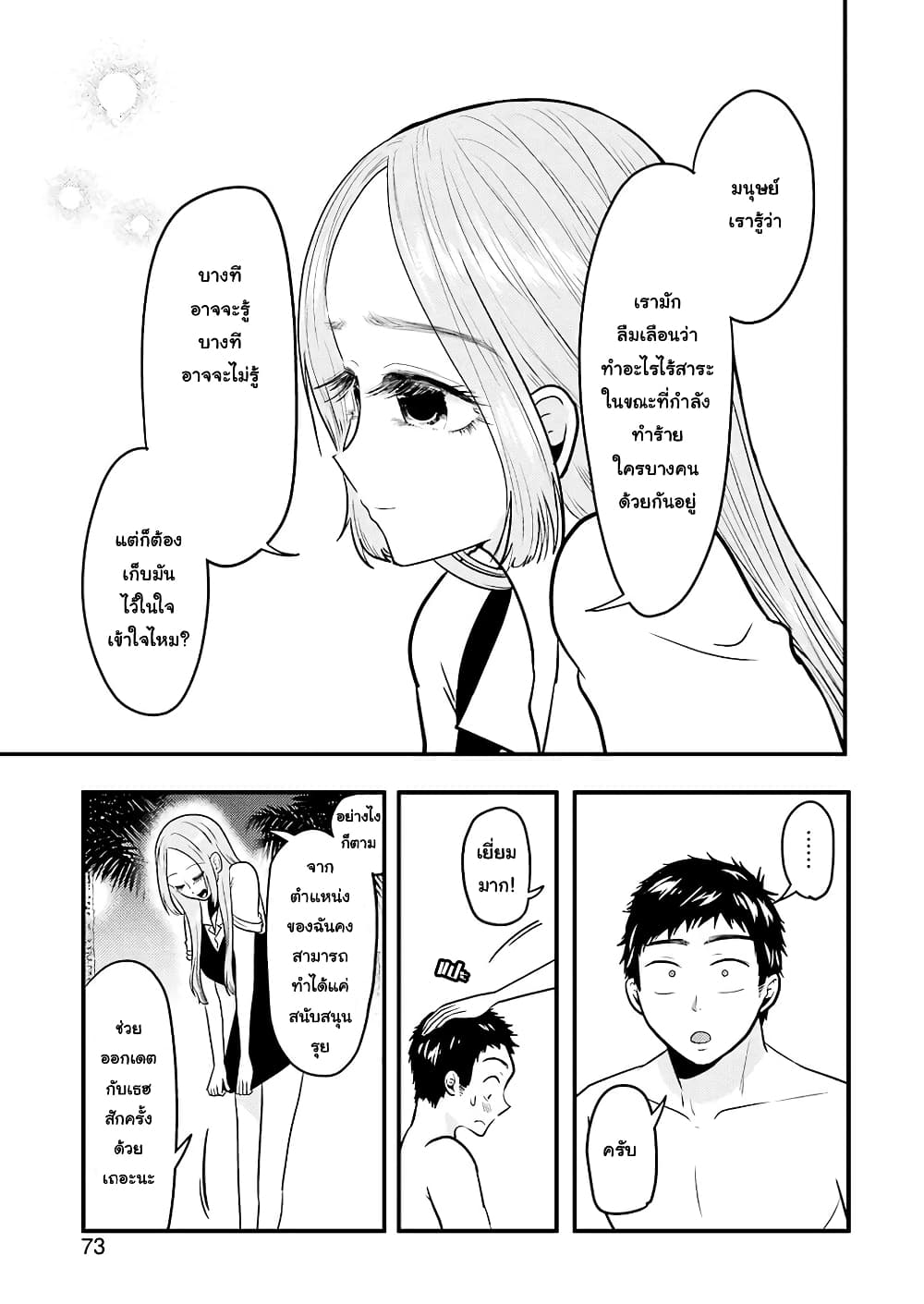 Yakumo san wa Edzuke ga Shitai 33 (16)