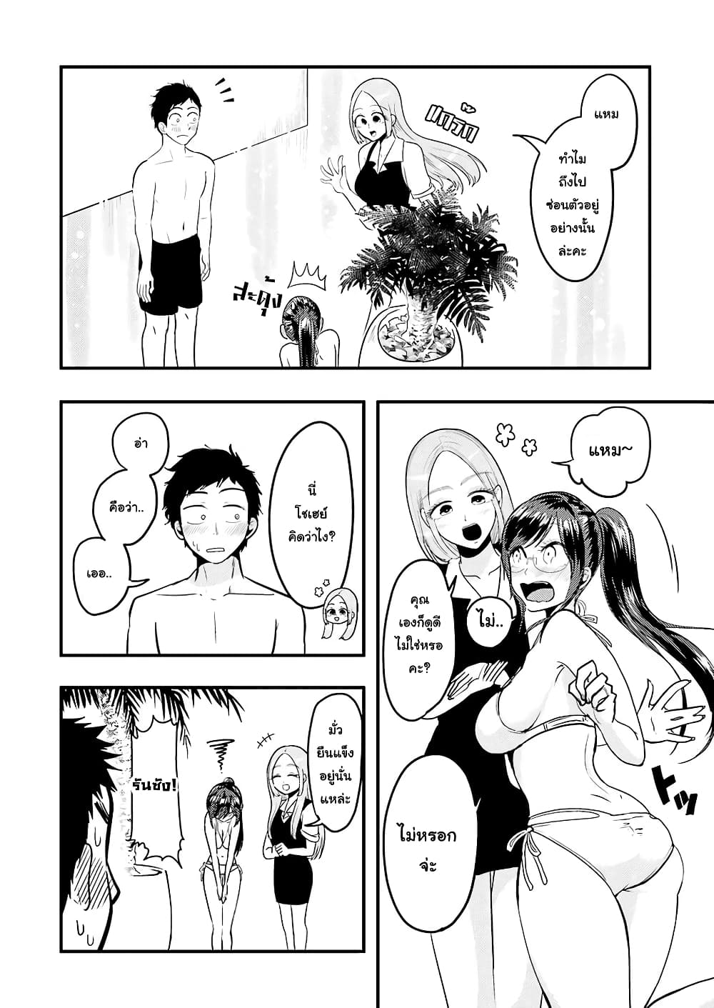 Yakumo san wa Edzuke ga Shitai 33 (7)