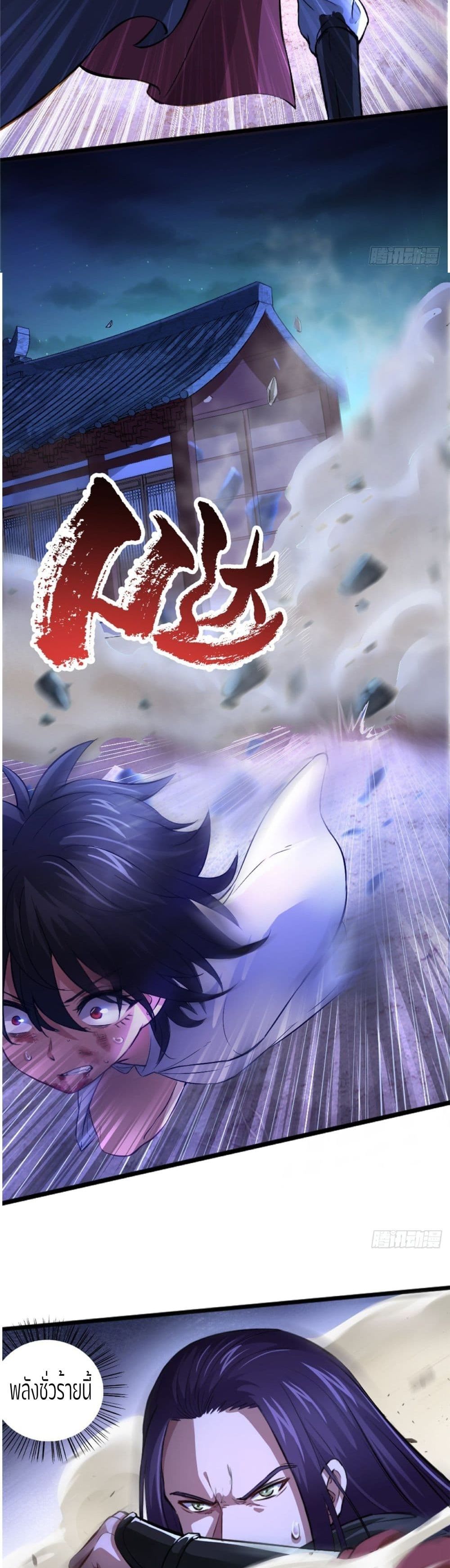 Yin and Yang Judgment 1 (10)