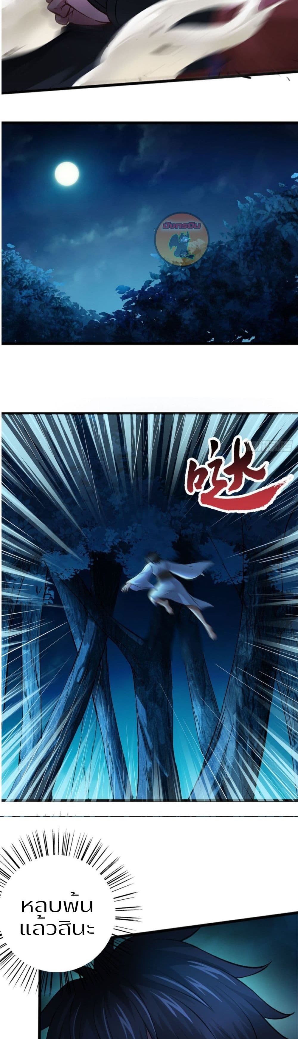 Yin and Yang Judgment 1 (11)