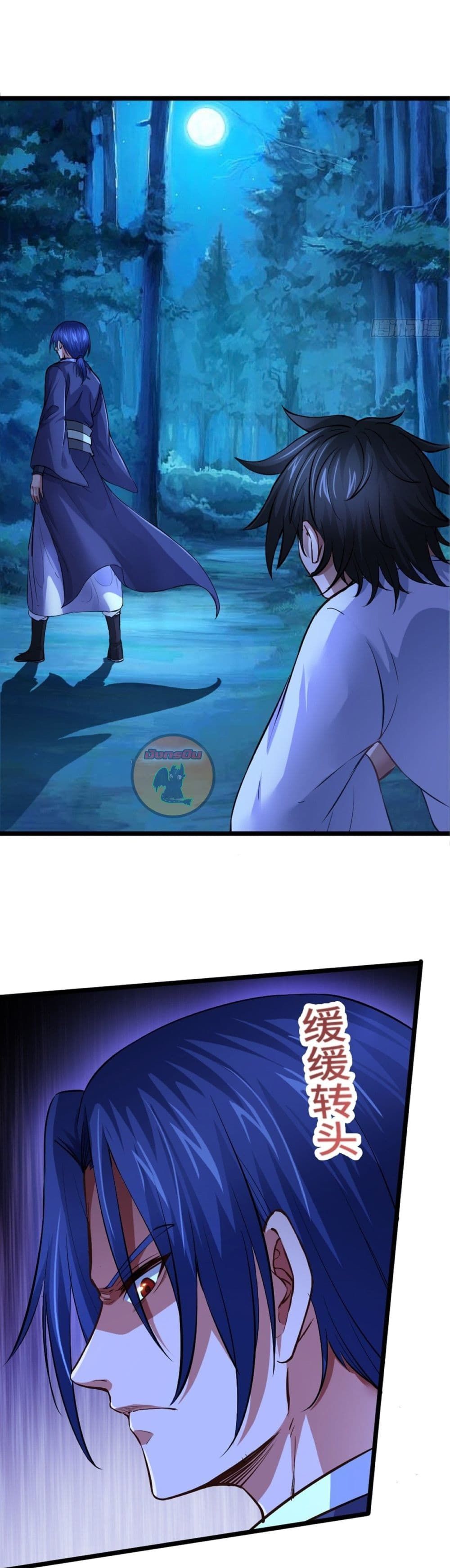 Yin and Yang Judgment 1 (17)