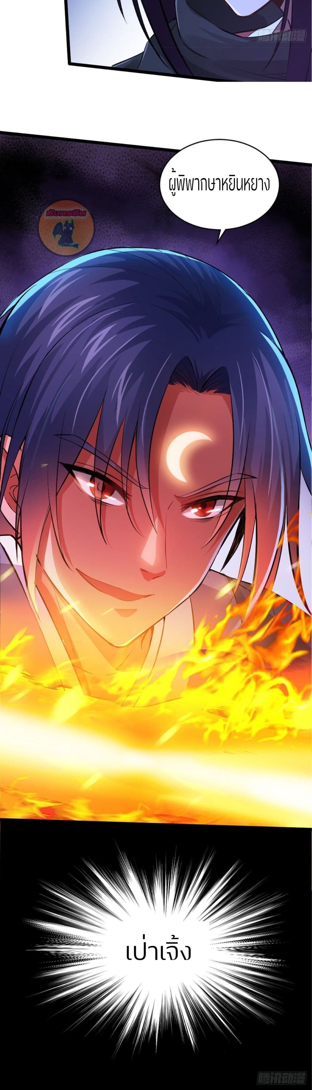 Yin and Yang Judgment 1 (21)