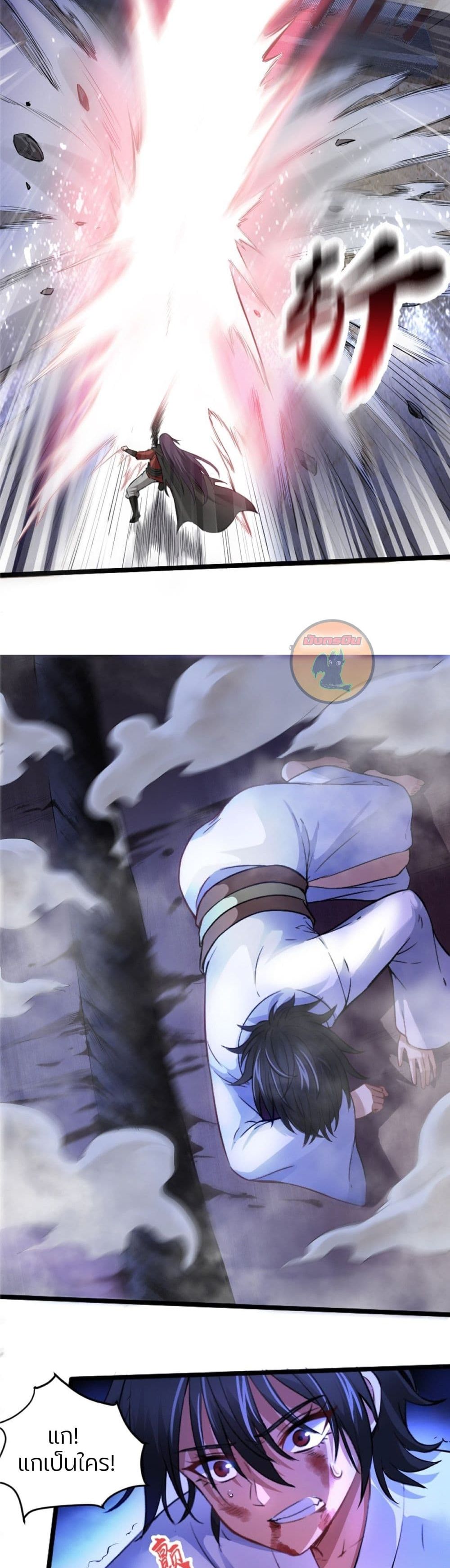 Yin and Yang Judgment 1 (6)