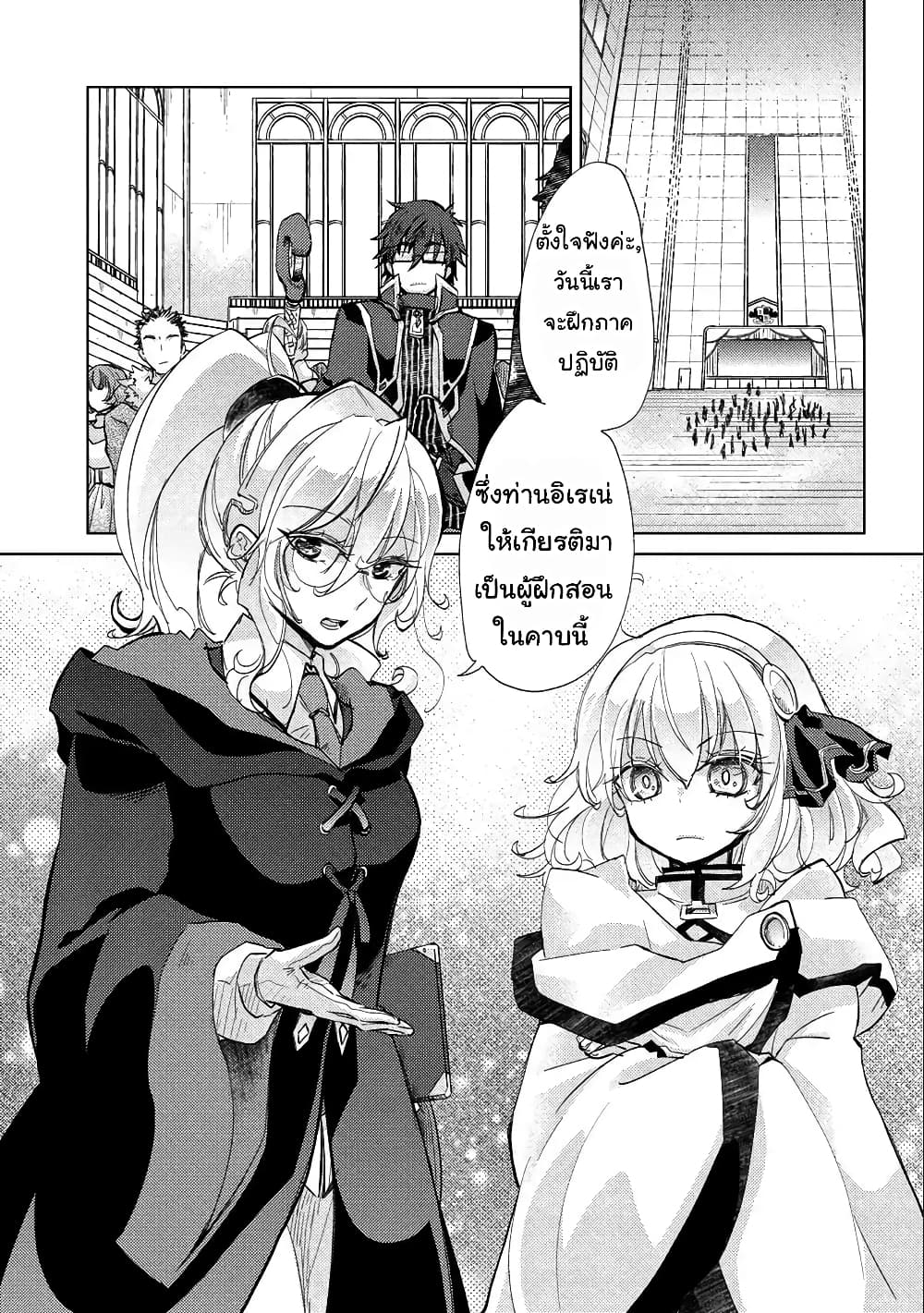 Yuukyuu no Gusha Asley no, Kenja no Susume 18 2 (10)