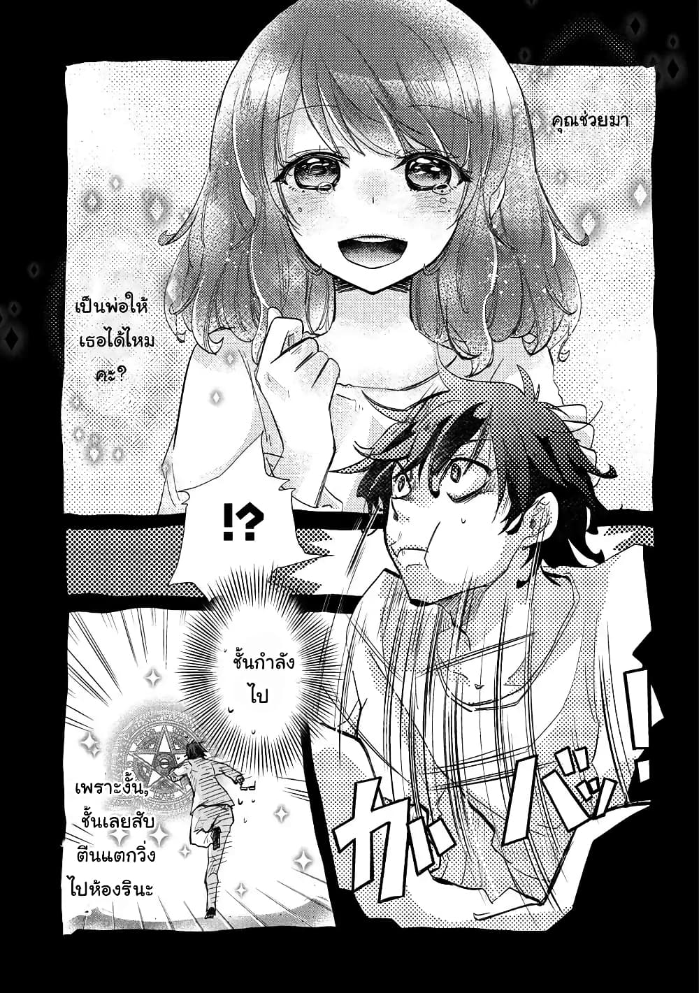 Yuukyuu no Gusha Asley no, Kenja no Susume 18 2 (2)