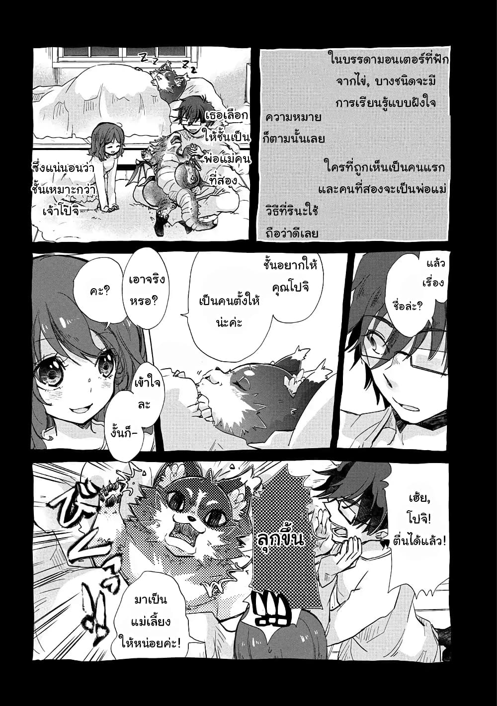 Yuukyuu no Gusha Asley no, Kenja no Susume 18 2 (3)