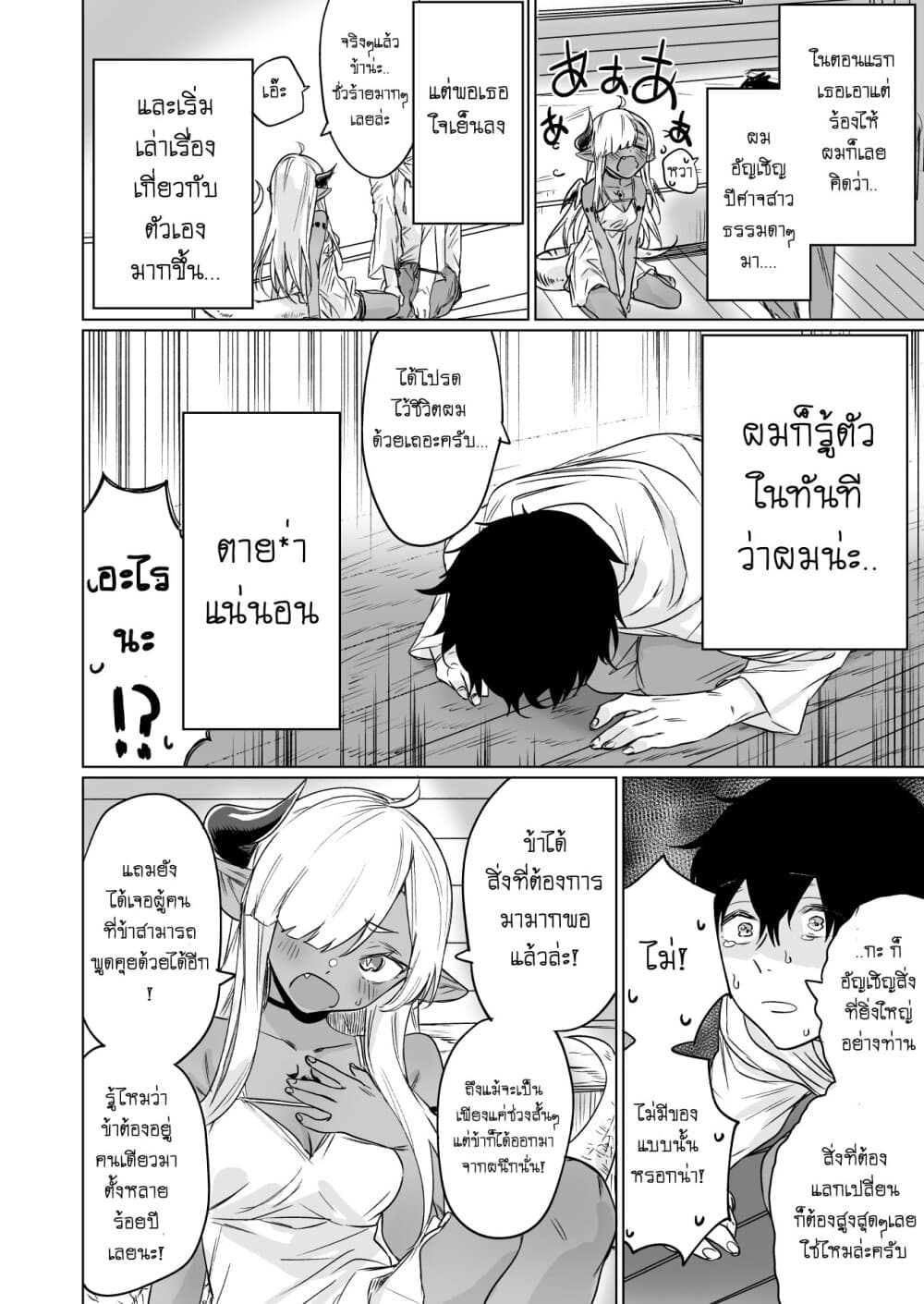 An Evil Dragon That Was Sealed 1 (2)