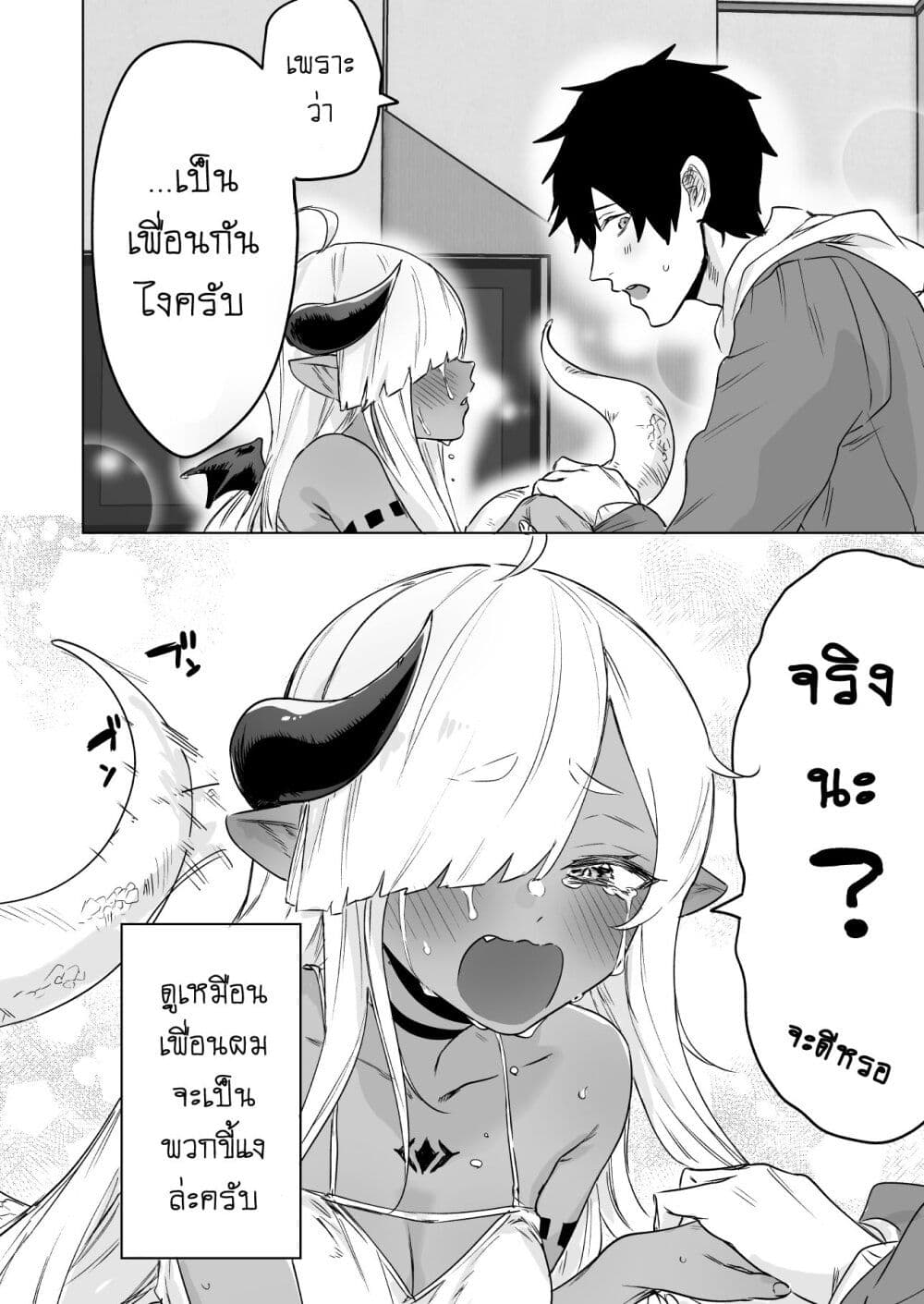 An Evil Dragon That Was Sealed 2 (4)