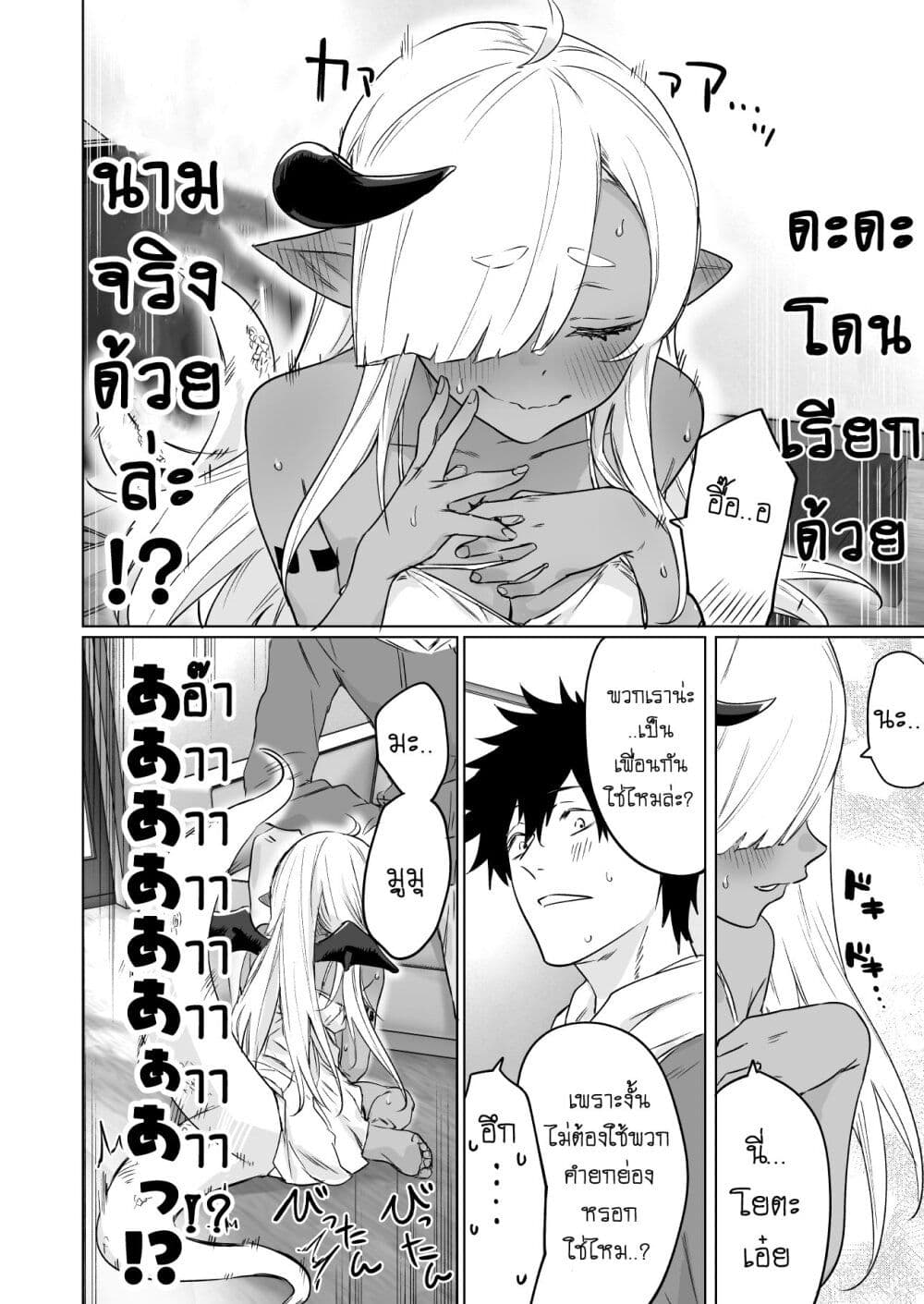 An Evil Dragon That Was Sealed 3 (2)