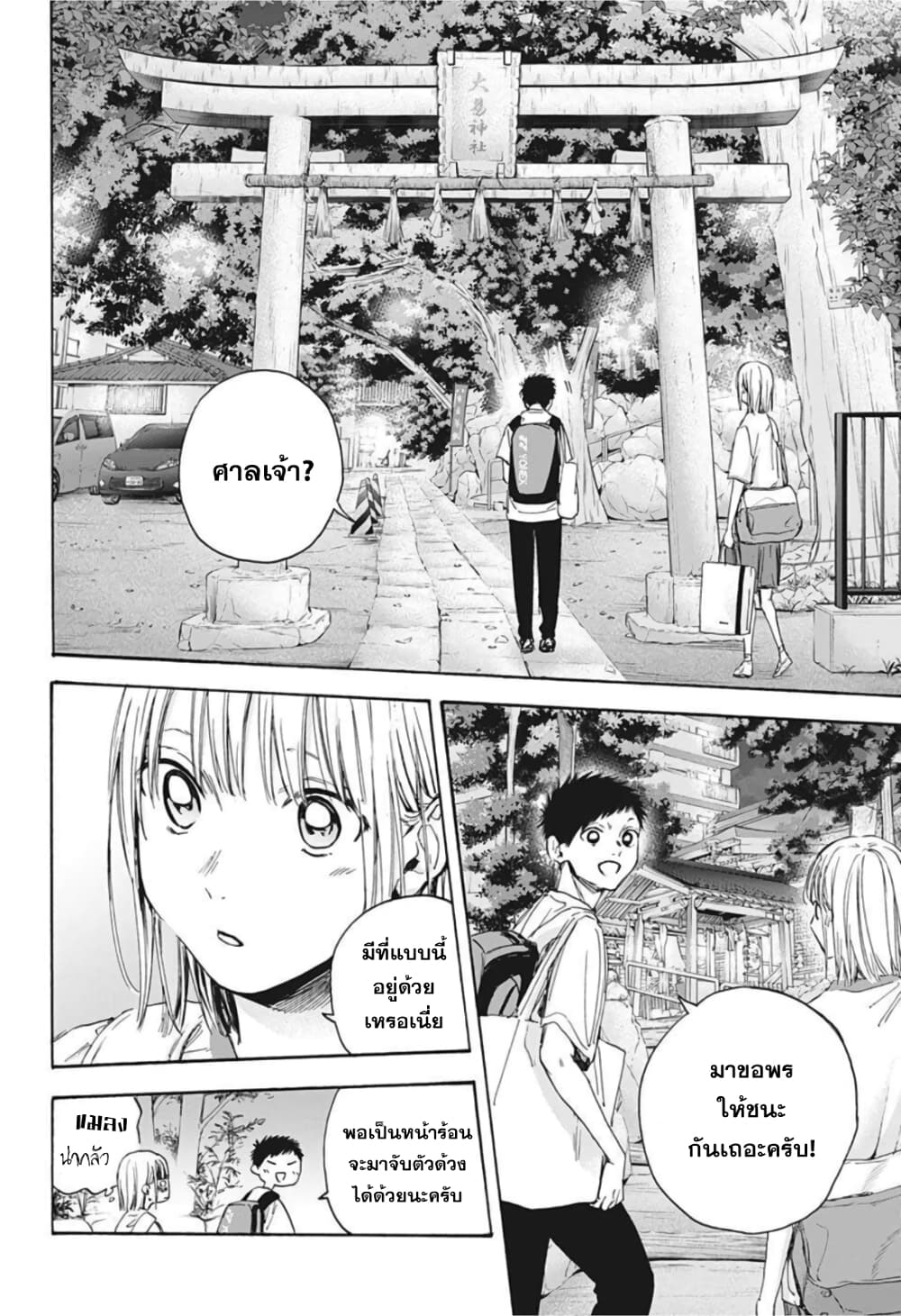 Ao no Hako 19 (16)