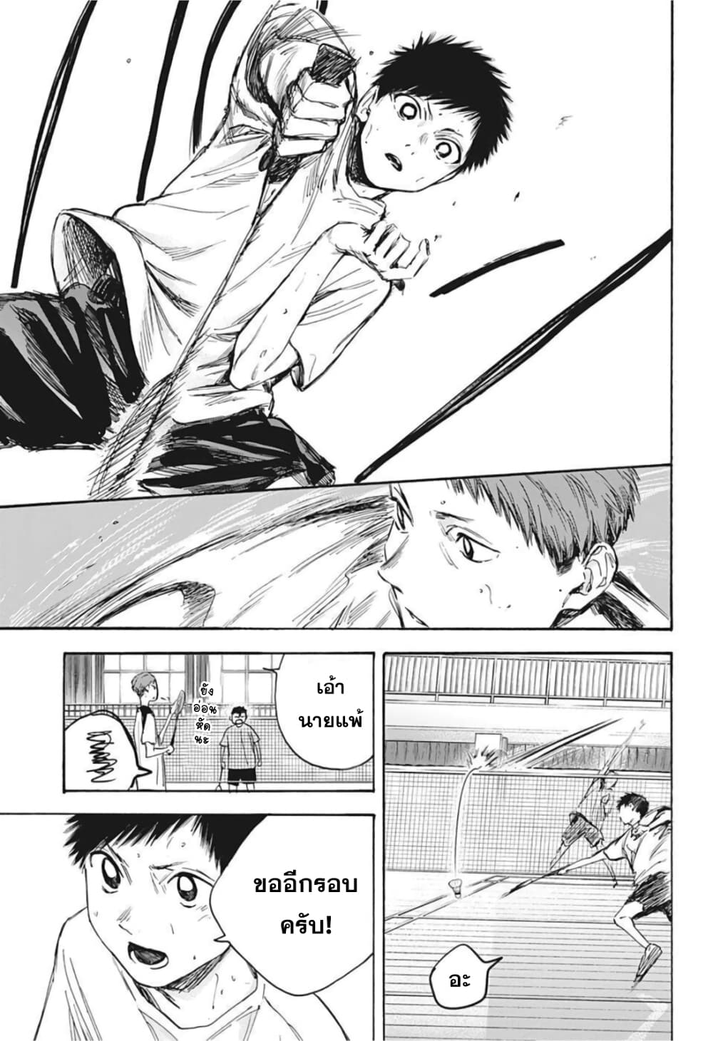 Ao no Hako 19 (3)