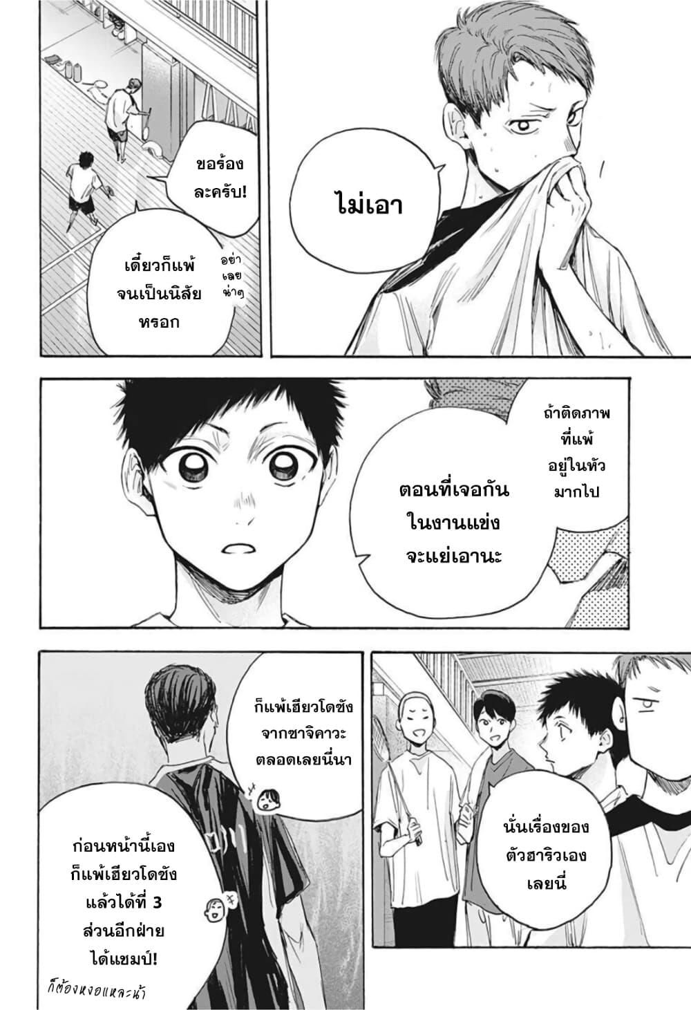 Ao no Hako 19 (4)