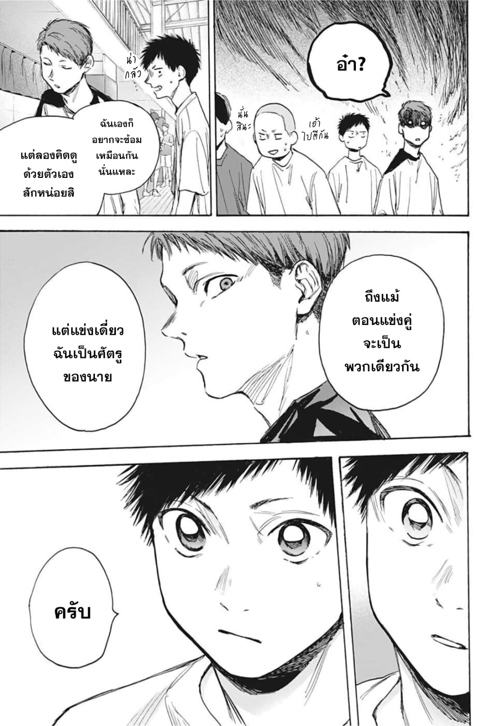 Ao no Hako 19 (5)