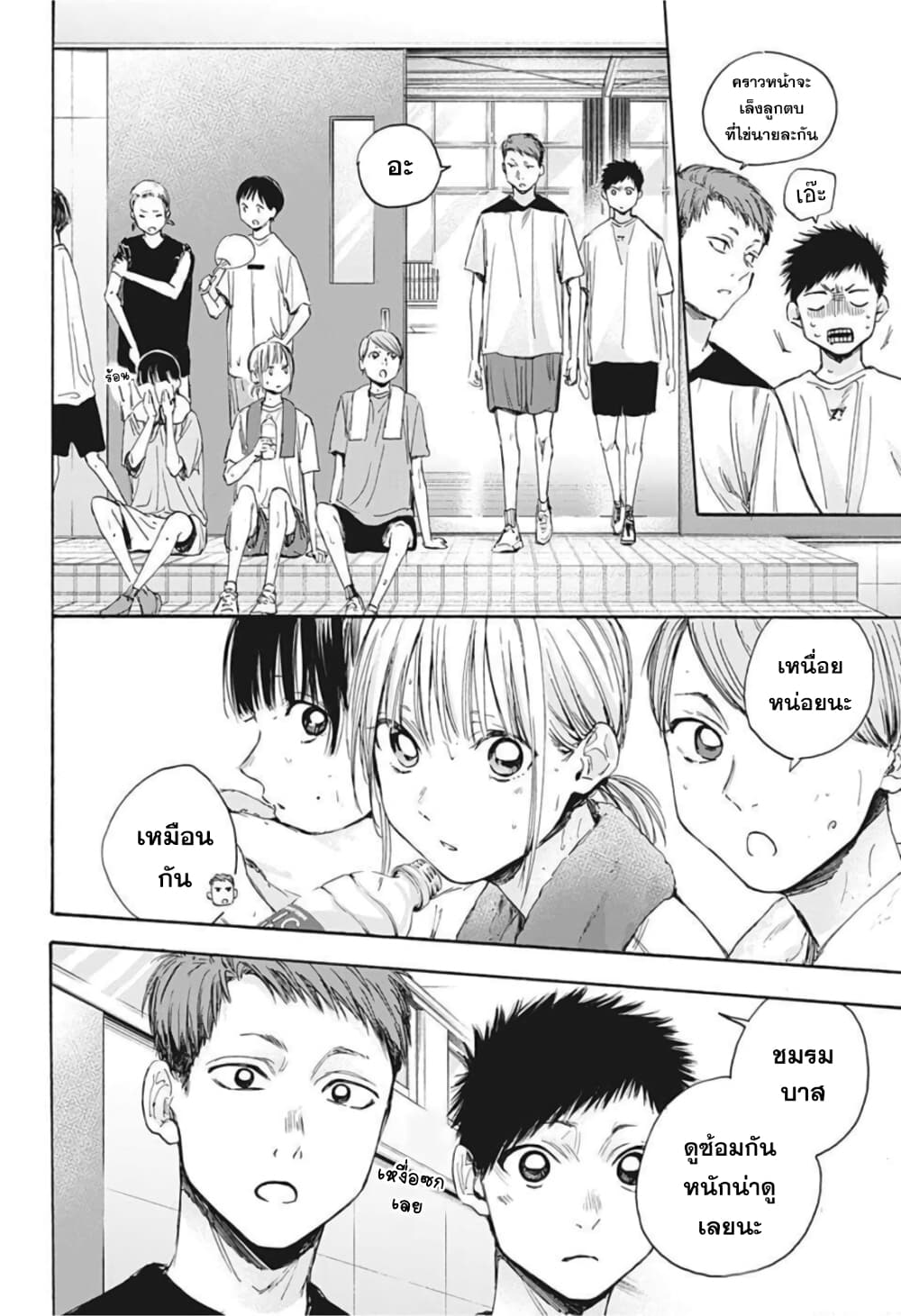 Ao no Hako 19 (6)