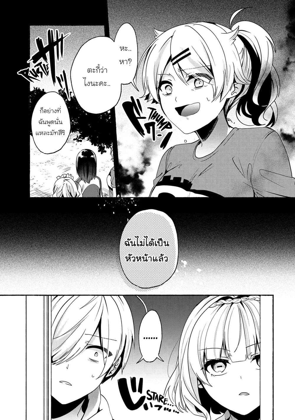 Pashiri na Boku to Koi suru Banchou san 60 (1)