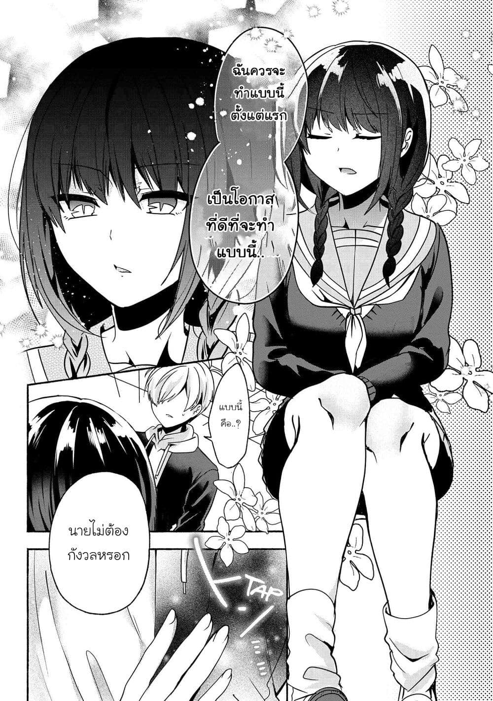 Pashiri na Boku to Koi suru Banchou san 60 (10)