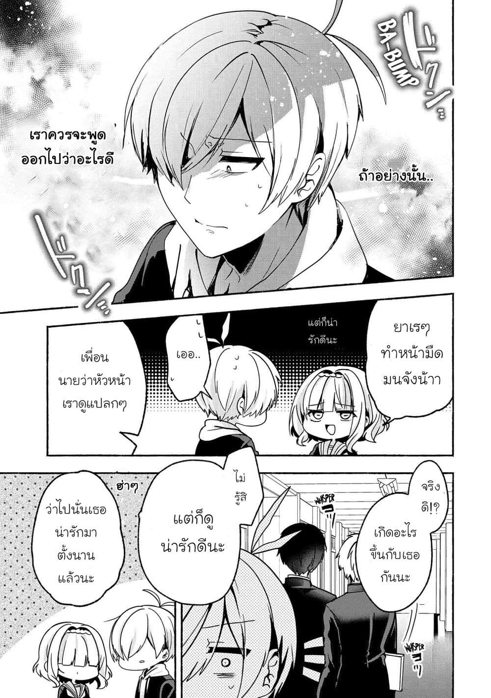 Pashiri na Boku to Koi suru Banchou san 60 (13)
