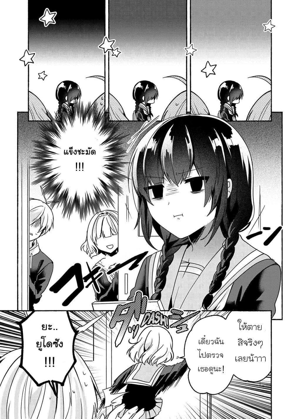 Pashiri na Boku to Koi suru Banchou san 60 (3)