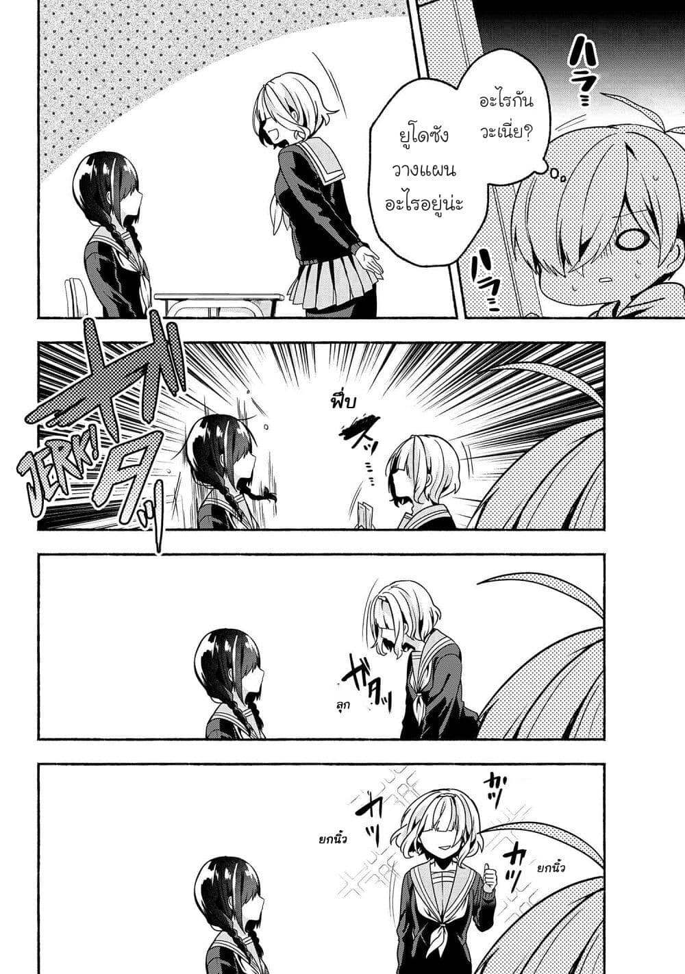 Pashiri na Boku to Koi suru Banchou san 60 (4)