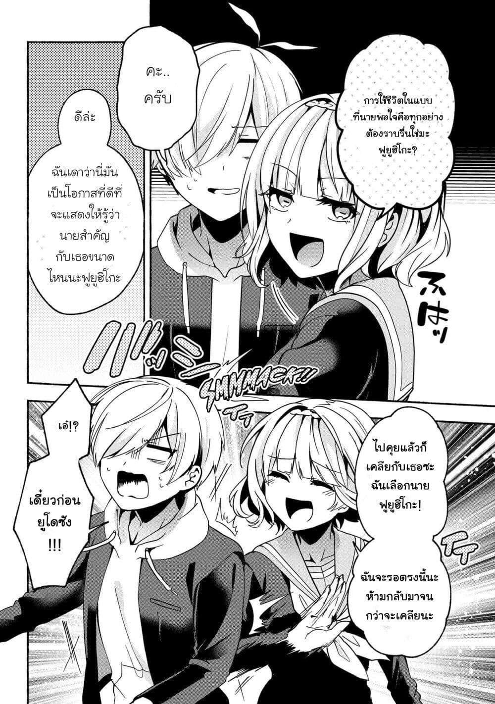 Pashiri na Boku to Koi suru Banchou san 60 (6)