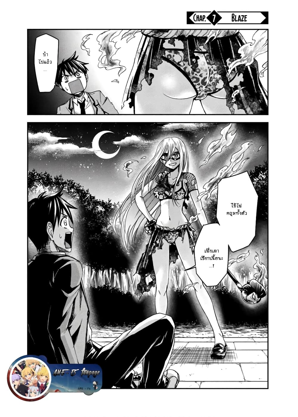 Shinobi Kill 7 (1)