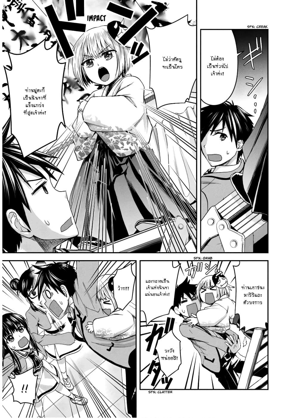 Shinobi Kill 7 (11)
