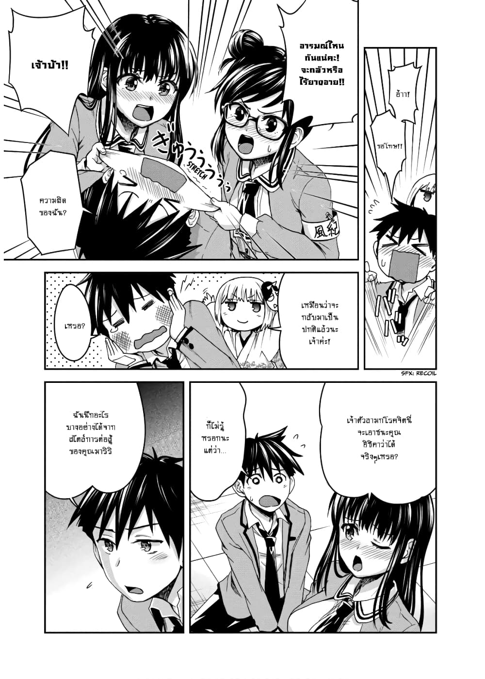 Shinobi Kill 7 (13)