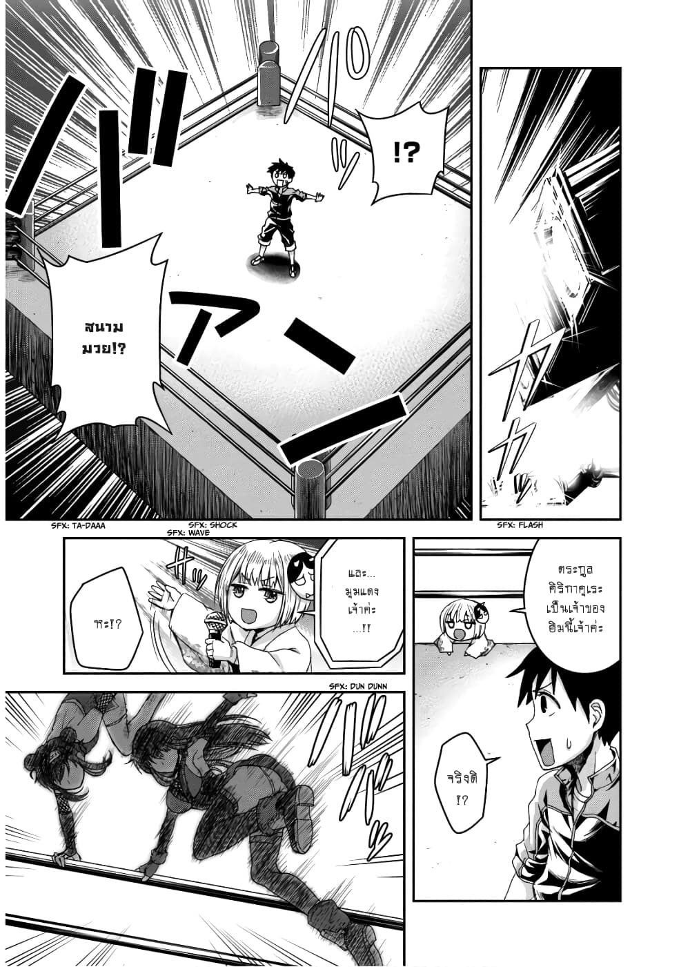 Shinobi Kill 7 (17)