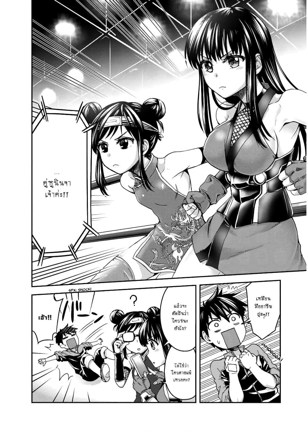Shinobi Kill 7 (18)