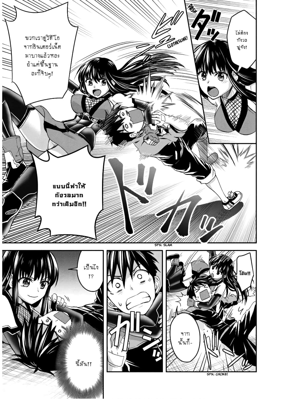 Shinobi Kill 7 (19)