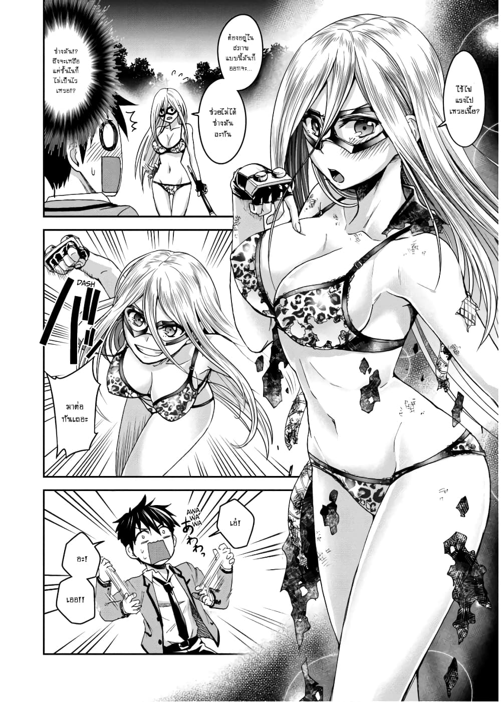 Shinobi Kill 7 (2)