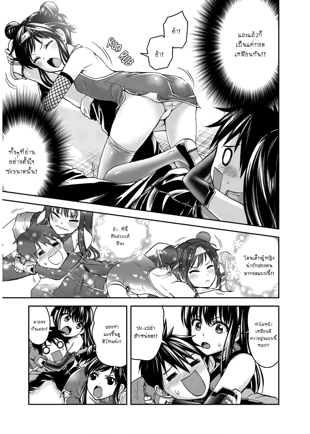 Shinobi Kill 7 (21)