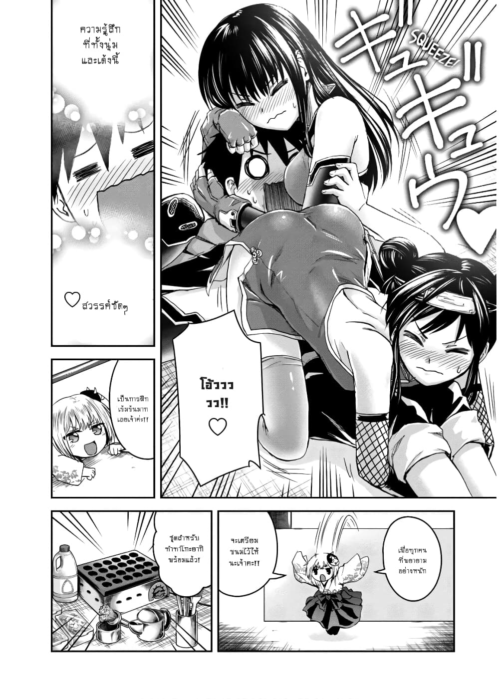 Shinobi Kill 7 (22)