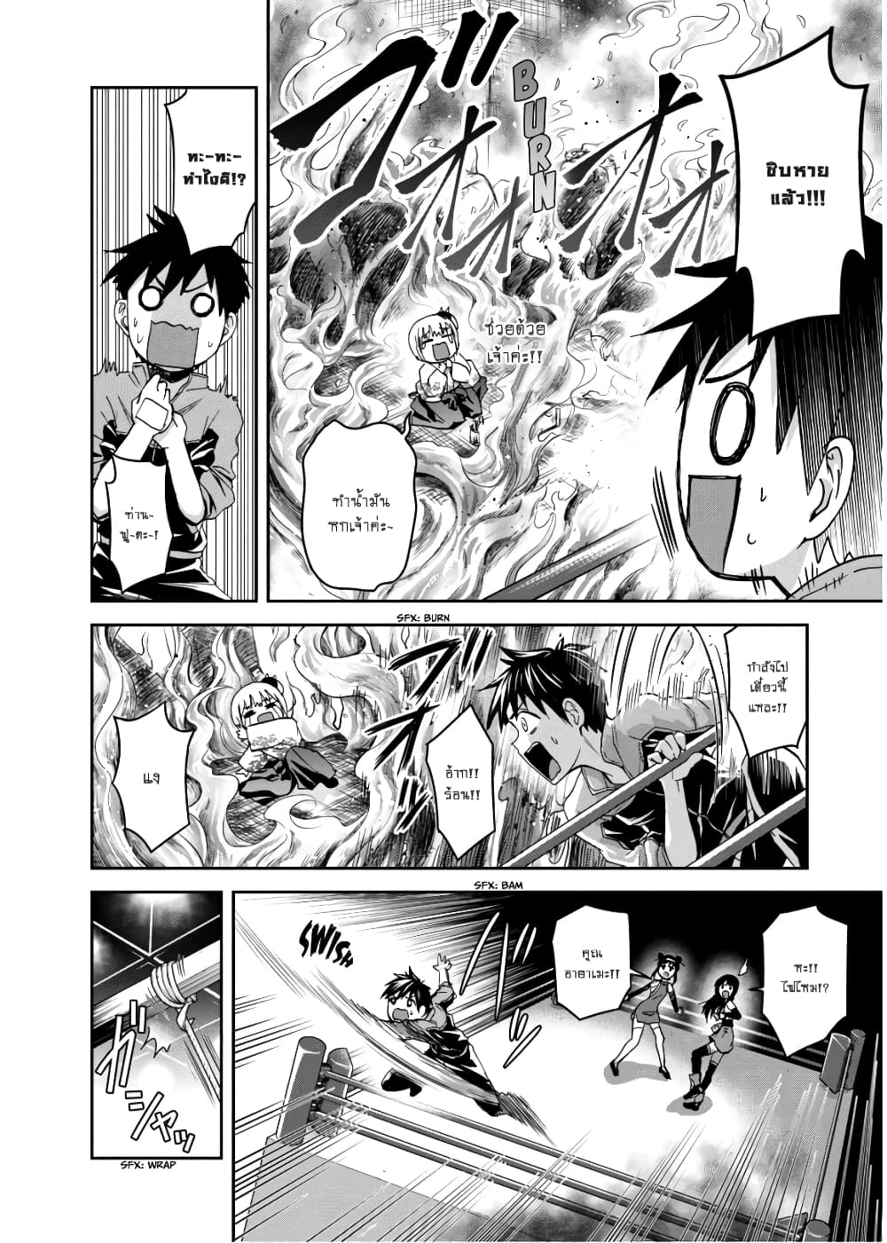 Shinobi Kill 7 (24)
