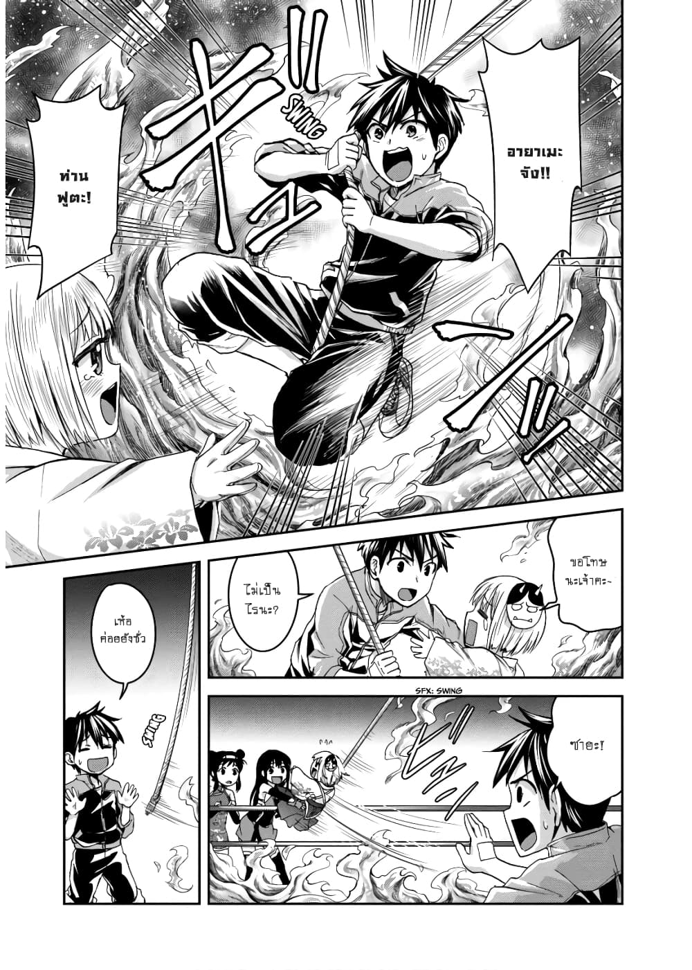 Shinobi Kill 7 (25)