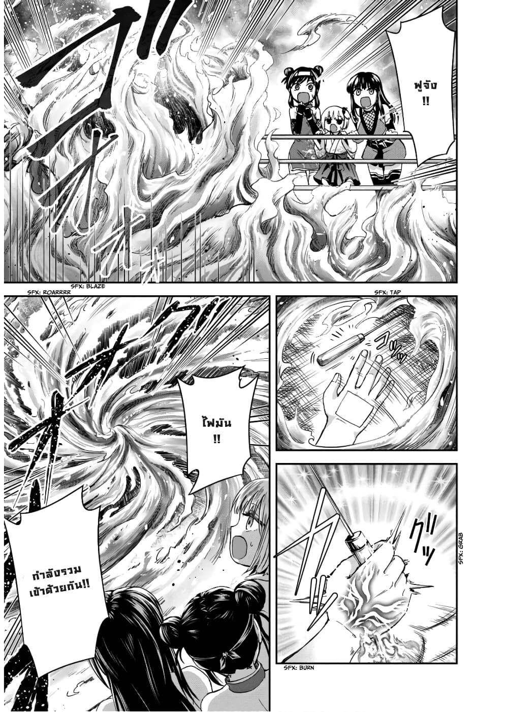 Shinobi Kill 7 (27)