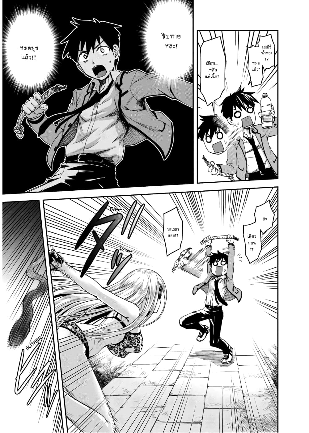 Shinobi Kill 7 (3)