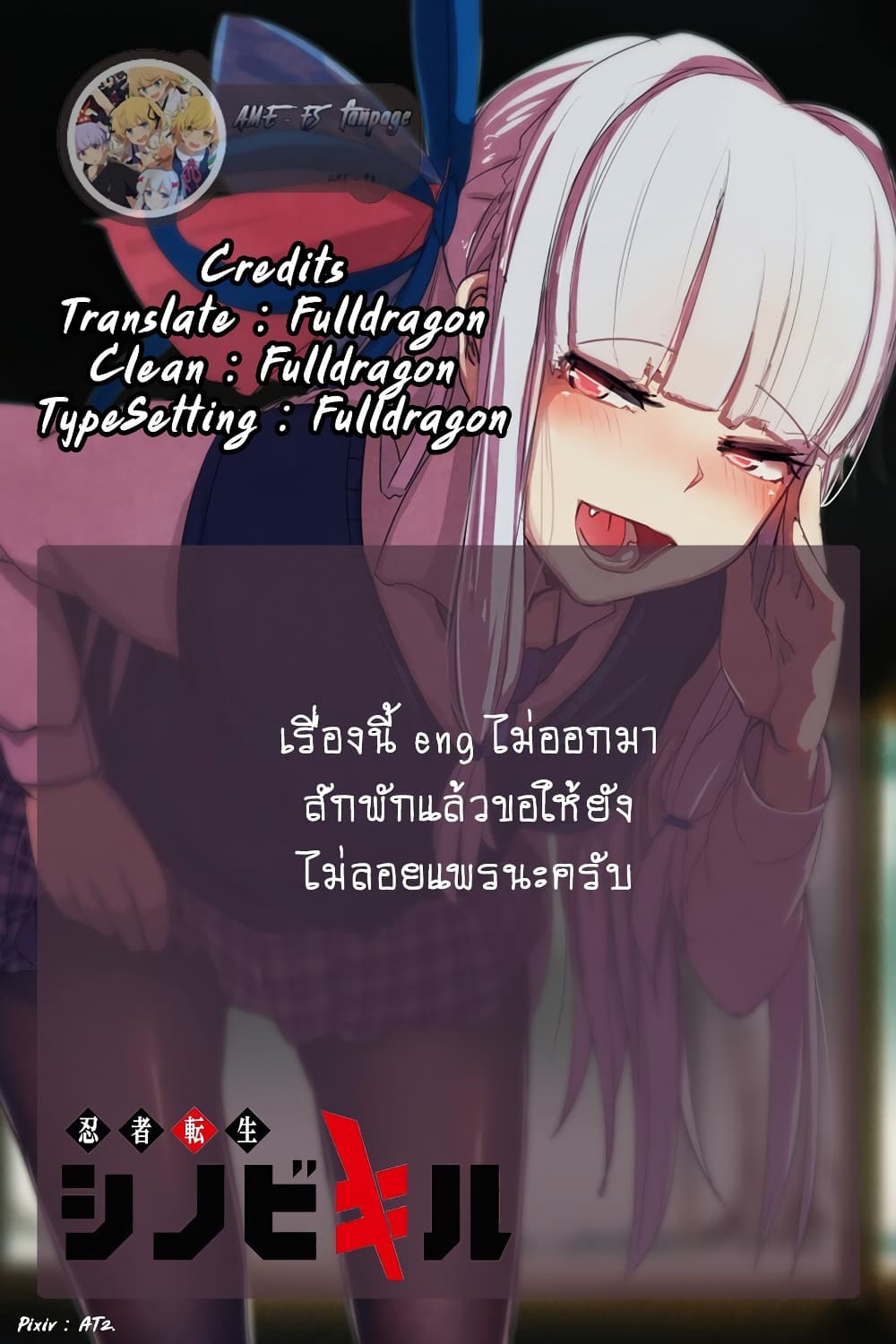 Shinobi Kill 7 (33)