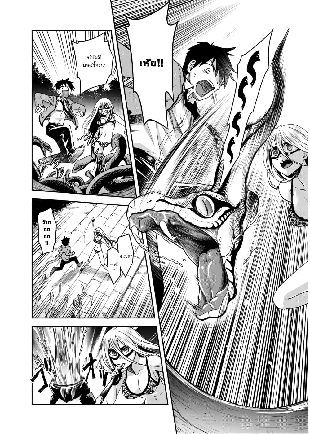Shinobi Kill 7 (4)