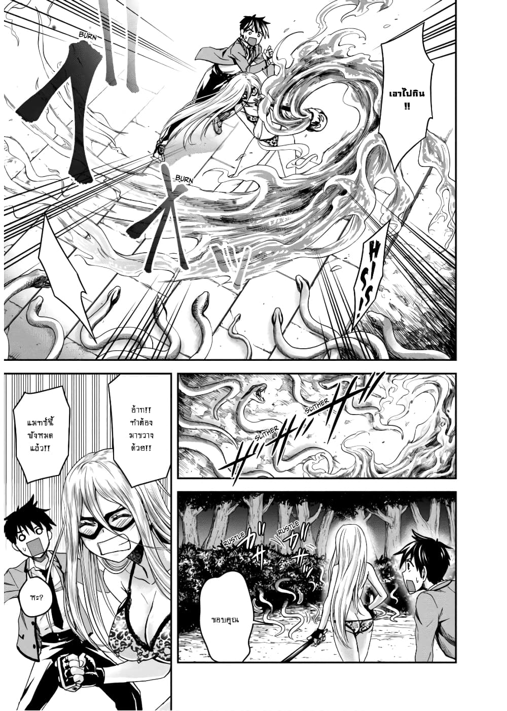 Shinobi Kill 7 (5)