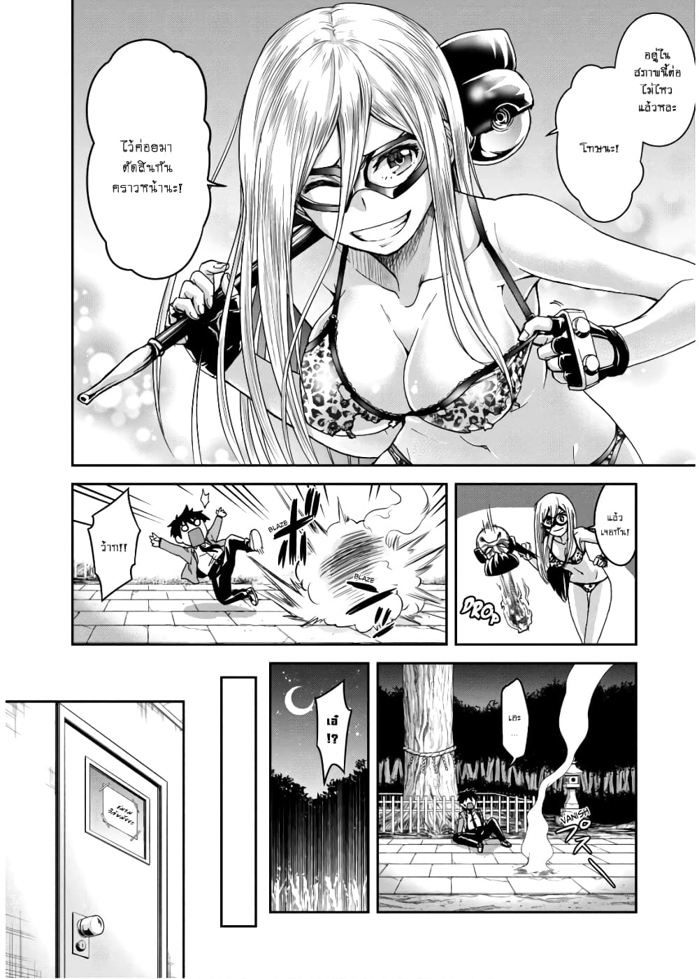 Shinobi Kill 7 (6)