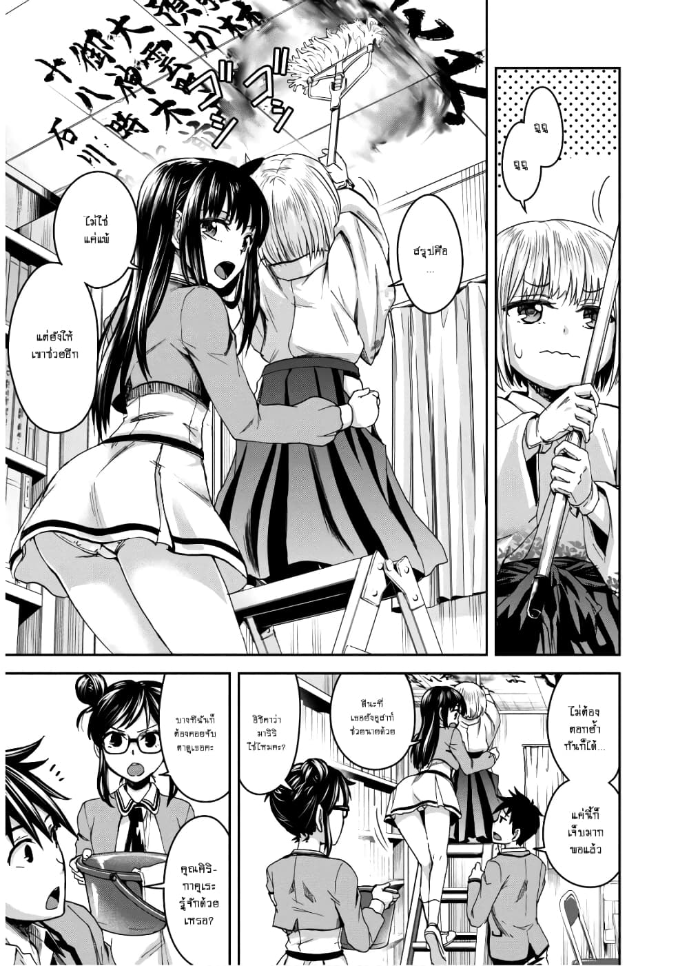 Shinobi Kill 7 (7)