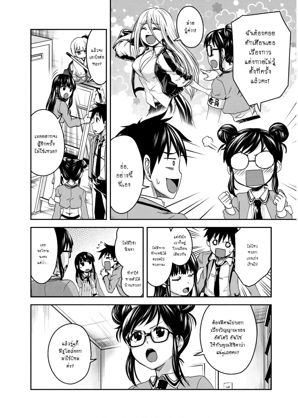 Shinobi Kill 7 (8)