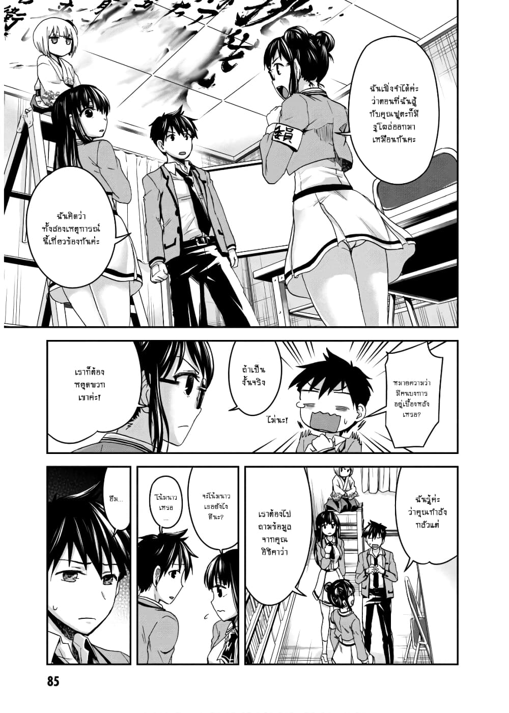Shinobi Kill 7 (9)